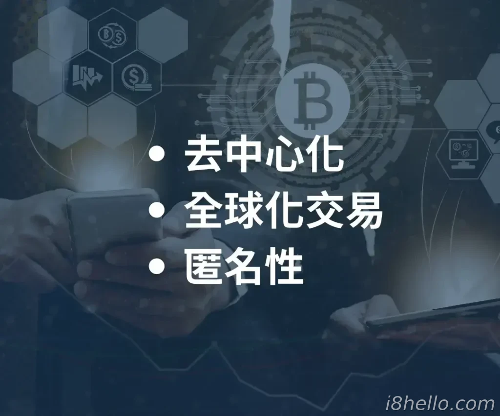 加密货币是什么？